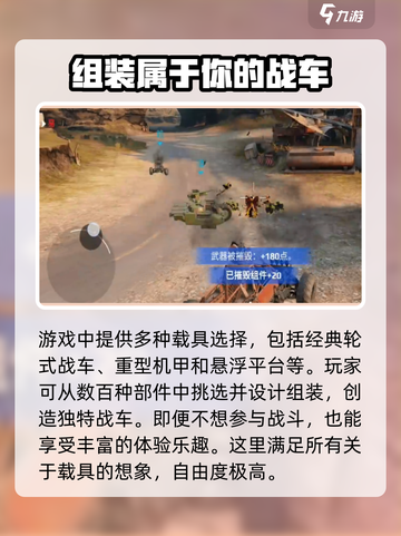 创世战车配置要求有哪些介绍截图3