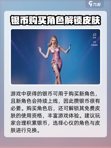 零号任务银币怎么刷介绍截图5