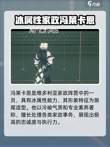 《绝区零》角色大揭秘！🔥截图4