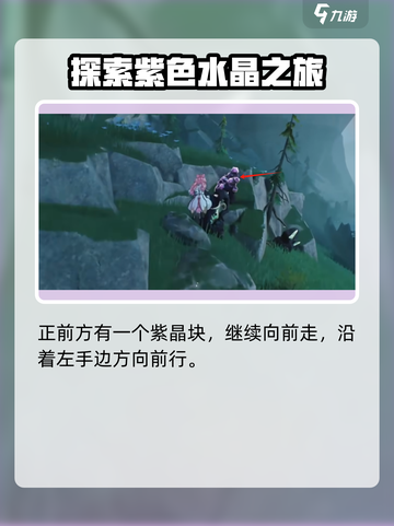 鸣潮🔥紫晶块采集路线大公开！💎快人一步轻松获取！截图9