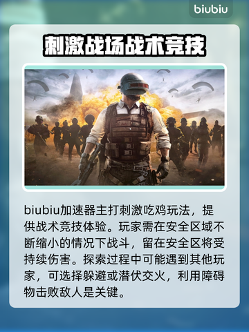 PUBG网络延迟高🔥解决办法来了！👇截图2