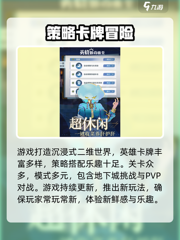 英雄如约而至🔥超好玩特色等你来探！🎮截图3
