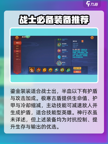 造梦大乱斗😎防御装备全揭秘！✨截图5