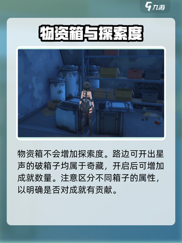 鸣潮🔥八方藏品成就完成秘籍✨截图4