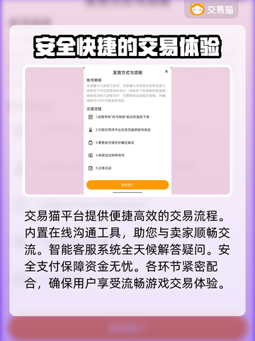 新不良人买号就选它🔥安全交易平台推荐！截图4