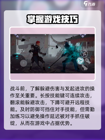 暗影格斗3新手入门攻略介绍截图2