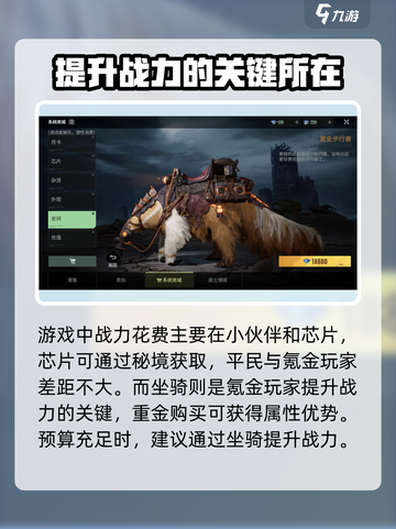 破碎之地🔥战力飙升秘籍，快速提升不是梦！截图5