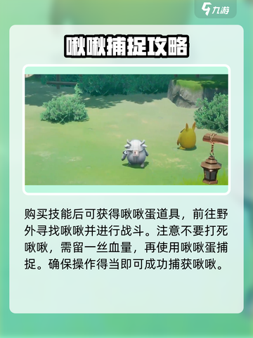创造吧我们的星球啾啾霸王龙如何获取介绍截图4