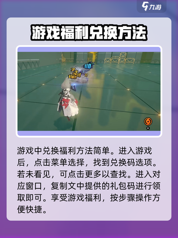 绝区零礼包兑换码有哪些介绍截图4