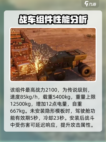 创世战车旁观者怎么样介绍截图3