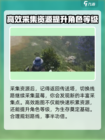 七日世界蓝莓采集点介绍介绍截图4