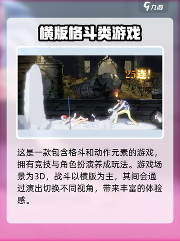 航海王壮志雄心🔥超燃游戏类型大揭秘！截图3