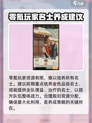 时光大爆炸平民攻略分享介绍截图3