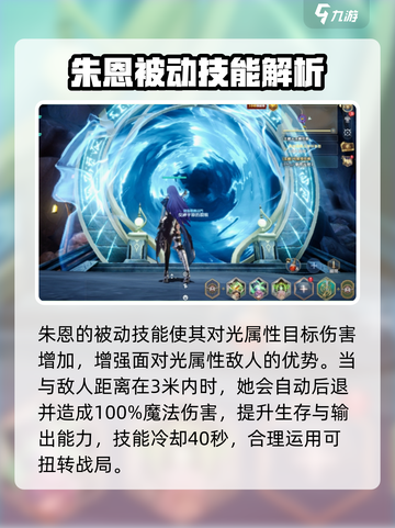 剑与骑士团🔥朱恩技能全面解析！✨截图3