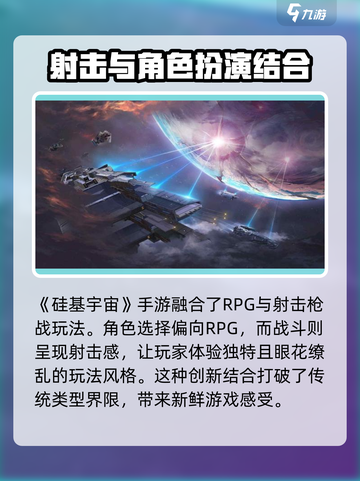 硅基宇宙公测时间🔥提前剧透，游戏迷速看！🎮截图4