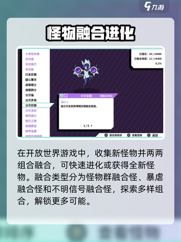磁带妖怪融合图鉴有哪些介绍截图2