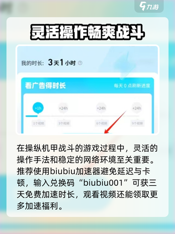 《陷阵之志》手游加速器推荐🔥玩手游必备！截图4
