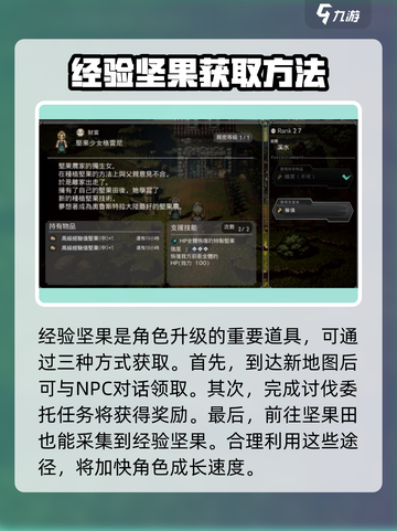 歧路旅人大陆的霸者🔥超高效刷经验升级方法大公开！截图3