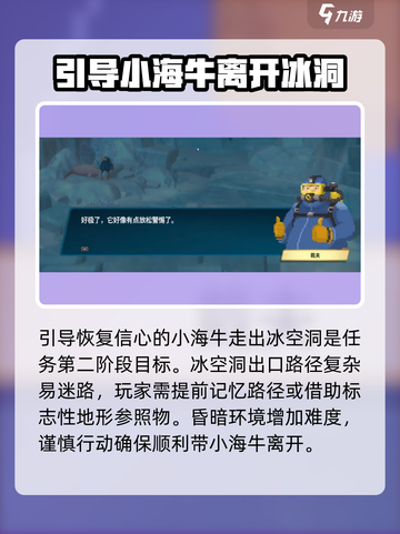 潜水员戴夫海牛宝宝在哪介绍截图4