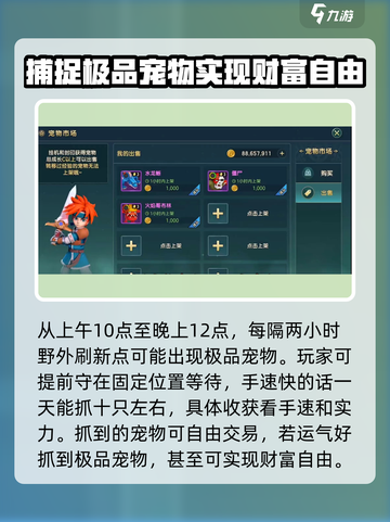 魔力宝贝复兴版🔥野外刷新点&时间大揭秘🎉截图4