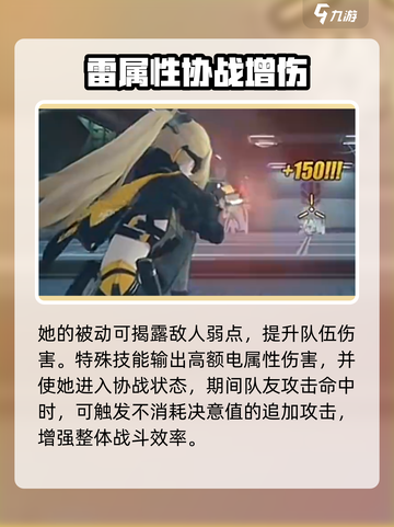 绝区零扳机技能介绍介绍截图4