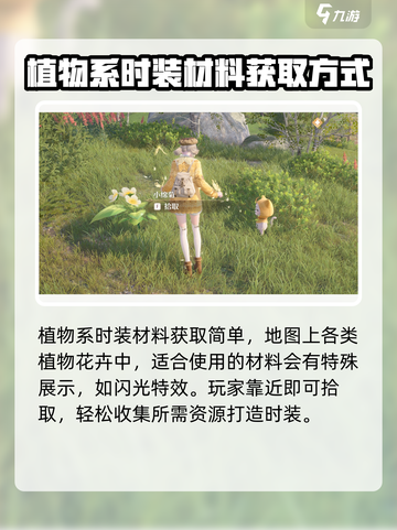 无限暖暖服装道具收集攻略介绍截图2