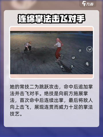 异人之下手游陆玲珑怎么玩介绍截图4