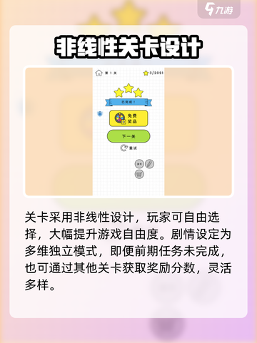 百无一失🔥超全玩法大揭秘！🎉截图4
