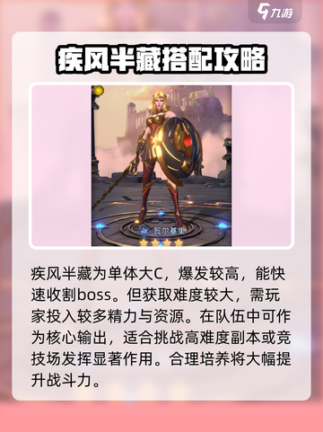 帝国与魔法🔥永夜公爵最强角色搭配🌟截图2