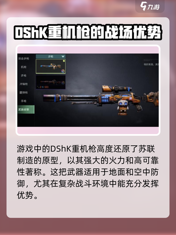 破碎之地重机枪原型与特性详细介绍介绍截图4