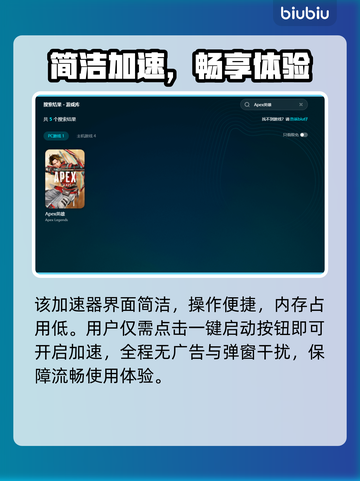 🔥《Apex英雄加速器选哪个？》💥🎮截图5