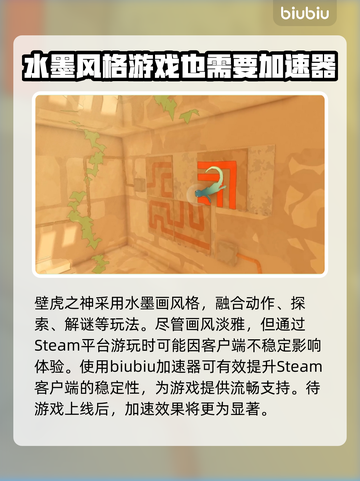 壁虎之神下载慢？这款加速器🔥让你秒速畅玩！🎮截图2
