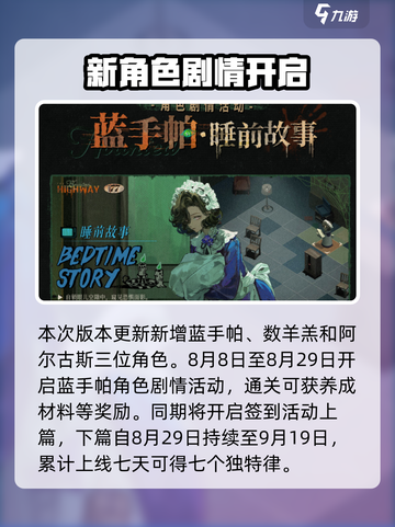 《重返未来1999》2.1版本大更新！🎮🔥截图3