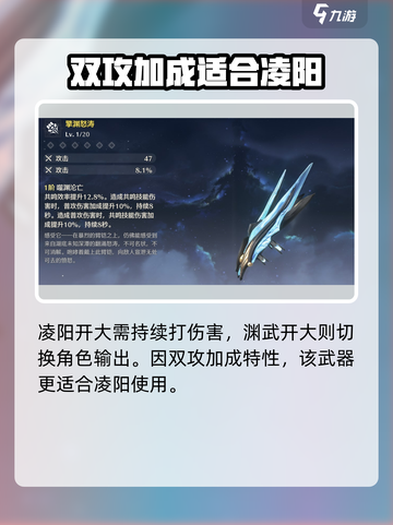 鸣潮⚡骇行武器几星？性能如何？玩家必看！截图5