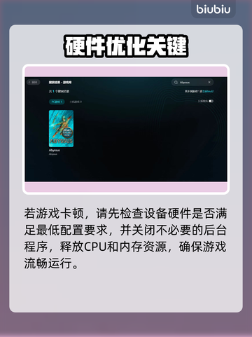 🎮Abyssus卡到怀疑人生？一招丝滑如新！截图2