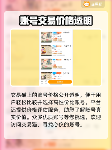 斗诡账号交易🔥哪个平台好用？玩家必看！截图4