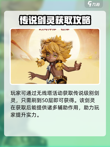剑灵2若律怎么样介绍截图3