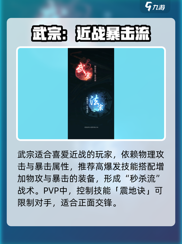 踏风行宗门怎么玩介绍截图2
