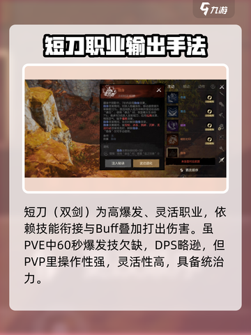 剑灵2双剑怎么样介绍截图2