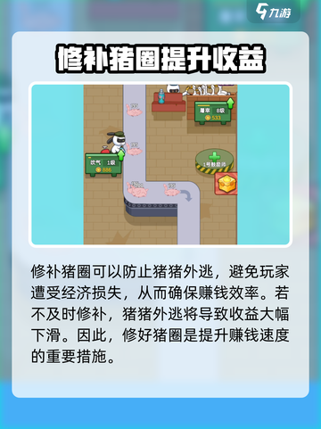 兔克创业记怎么封猪圈介绍截图3