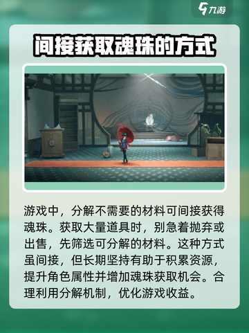 原神⚡归龙潮串珠获取攻略，快速get魂珠方法！🔥截图5