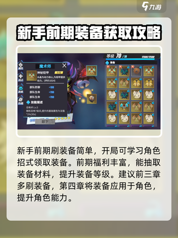 物质与魔法怎么刷装备介绍截图3