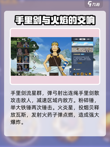 航海王壮志雄心乌索普怎么样介绍截图3