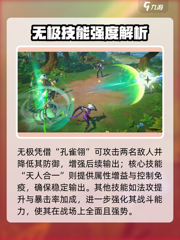 🔥代号魔法与策略无极强度分析！🎮截图3
