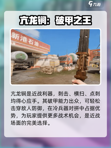 萤火突击ss4近战武器介绍介绍截图4
