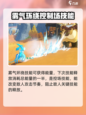 洛克王国世界冰封怨灵怎么玩介绍截图5