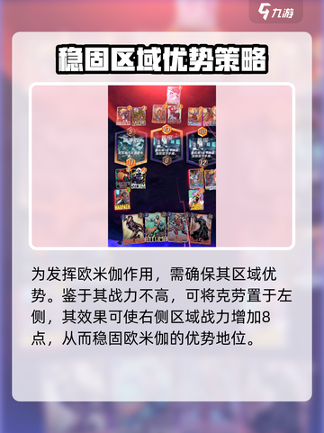 漫威终极逆转：红色欧米伽🔥玩法攻略来了！截图3