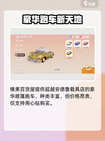 《心动小镇》载具全揭秘！🎮💨截图5