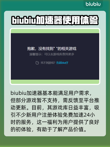 求生之路2延迟高？用这个加速器🔥⚡截图4