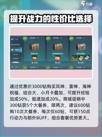 大航海时代传说氪金思路有哪些介绍截图3